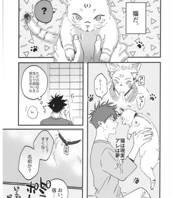 [CANARY (bi)] FUSHI TO NEKO – Jujutsu Kaisen dj [JP] – Gay Manga sex 16