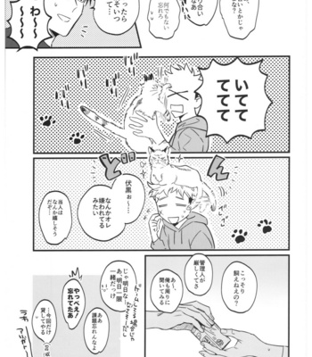 [CANARY (bi)] FUSHI TO NEKO – Jujutsu Kaisen dj [JP] – Gay Manga sex 18