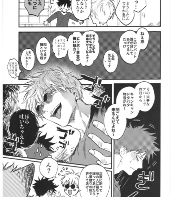 [CANARY (bi)] FUSHI TO NEKO – Jujutsu Kaisen dj [JP] – Gay Manga sex 20