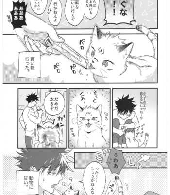 [CANARY (bi)] FUSHI TO NEKO – Jujutsu Kaisen dj [JP] – Gay Manga sex 24