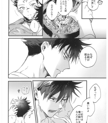 [CANARY (bi)] FUSHI TO NEKO – Jujutsu Kaisen dj [JP] – Gay Manga sex 27