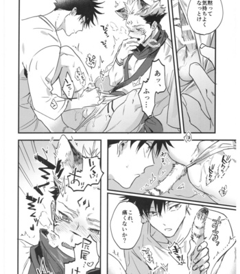 [CANARY (bi)] FUSHI TO NEKO – Jujutsu Kaisen dj [JP] – Gay Manga sex 37