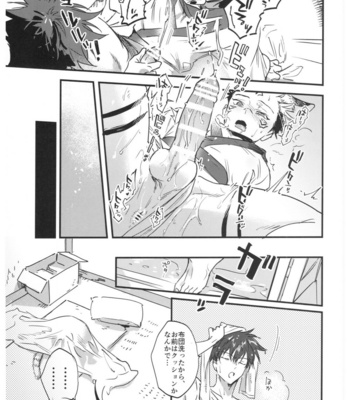 [CANARY (bi)] FUSHI TO NEKO – Jujutsu Kaisen dj [JP] – Gay Manga sex 38