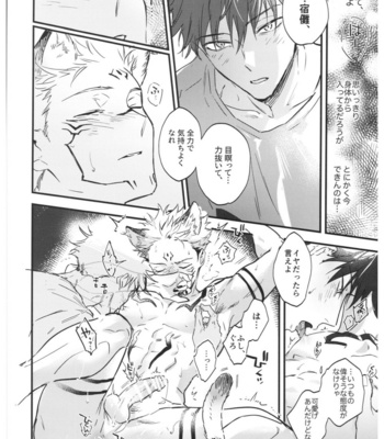 [CANARY (bi)] FUSHI TO NEKO – Jujutsu Kaisen dj [JP] – Gay Manga sex 49