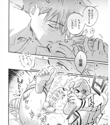[CANARY (bi)] FUSHI TO NEKO – Jujutsu Kaisen dj [JP] – Gay Manga sex 51
