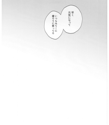 [CANARY (bi)] FUSHI TO NEKO – Jujutsu Kaisen dj [JP] – Gay Manga sex 54