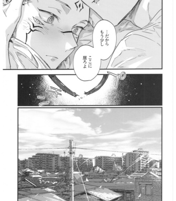 [CANARY (bi)] FUSHI TO NEKO – Jujutsu Kaisen dj [JP] – Gay Manga sex 58