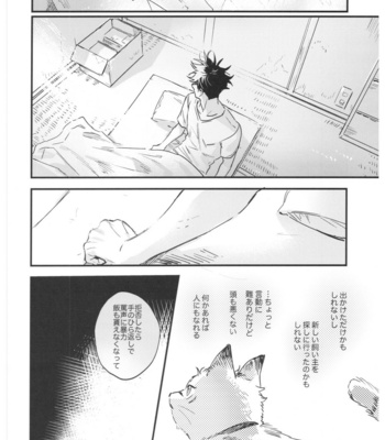 [CANARY (bi)] FUSHI TO NEKO – Jujutsu Kaisen dj [JP] – Gay Manga sex 59