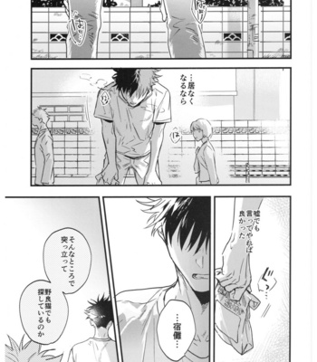 [CANARY (bi)] FUSHI TO NEKO – Jujutsu Kaisen dj [JP] – Gay Manga sex 60