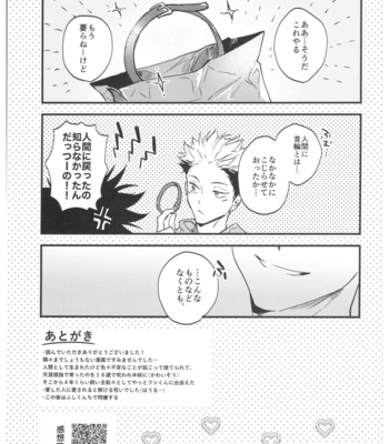 [CANARY (bi)] FUSHI TO NEKO – Jujutsu Kaisen dj [JP] – Gay Manga sex 62