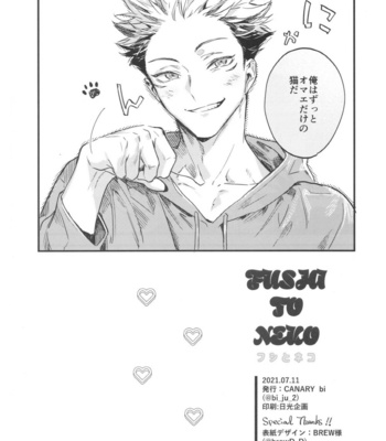 [CANARY (bi)] FUSHI TO NEKO – Jujutsu Kaisen dj [JP] – Gay Manga sex 63