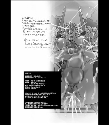[Nibiiro no Sora (Isuke Gratanity)] Itsudemo Roshutsu Summoners – Tokyo Afterschool Summoners dj [JP] – Gay Manga sex 17