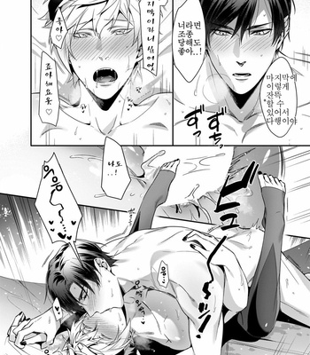 [Karasuma Piyohiko] Torokeru kaikan sokuochi akuma [KR] – Gay Manga sex 23