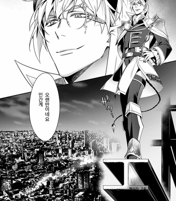 [Karasuma Piyohiko] Torokeru kaikan sokuochi akuma [KR] – Gay Manga sex 3