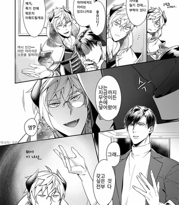 [Karasuma Piyohiko] Torokeru kaikan sokuochi akuma [KR] – Gay Manga sex 9