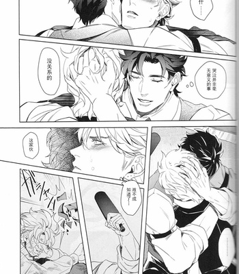 [Takashi] FLASH BACK – JoJo dj [Chinese] – Gay Manga sex 7