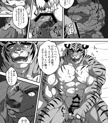 [Kishiguma Toragorou] FIST ON! [JP] – Gay Manga sex 19