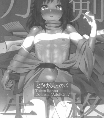 [molfo (jomo)] Touken Shikkaku – Touken Ranbu dj [JP] – Gay Manga sex 2