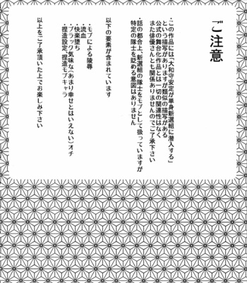 [molfo (jomo)] Touken Shikkaku – Touken Ranbu dj [JP] – Gay Manga sex 3