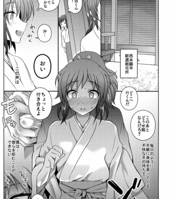 [molfo (jomo)] Touken Shikkaku – Touken Ranbu dj [JP] – Gay Manga sex 4