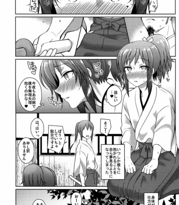 [molfo (jomo)] Touken Shikkaku – Touken Ranbu dj [JP] – Gay Manga sex 9