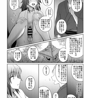[molfo (jomo)] Touken Shikkaku – Touken Ranbu dj [JP] – Gay Manga sex 15