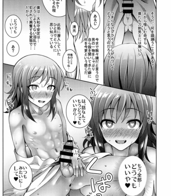 [molfo (jomo)] Touken Shikkaku – Touken Ranbu dj [JP] – Gay Manga sex 20