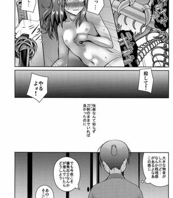 [molfo (jomo)] Touken Shikkaku – Touken Ranbu dj [JP] – Gay Manga sex 25