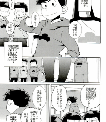 [INUMERY (Koutei Mikado)] Haguruma – Osomatsu-san dj [JP] – Gay Manga sex 10