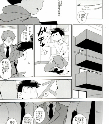 [INUMERY (Koutei Mikado)] Haguruma – Osomatsu-san dj [JP] – Gay Manga sex 12
