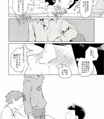 [INUMERY (Koutei Mikado)] Haguruma – Osomatsu-san dj [JP] – Gay Manga sex 15
