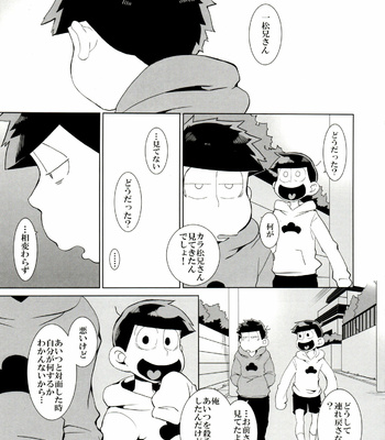 [INUMERY (Koutei Mikado)] Haguruma – Osomatsu-san dj [JP] – Gay Manga sex 17