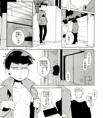 [INUMERY (Koutei Mikado)] Haguruma – Osomatsu-san dj [JP] – Gay Manga sex 19