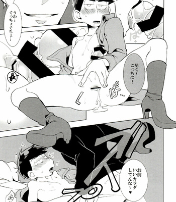 [INUMERY (Koutei Mikado)] Haguruma – Osomatsu-san dj [JP] – Gay Manga sex 21
