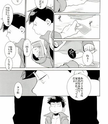[INUMERY (Koutei Mikado)] Haguruma – Osomatsu-san dj [JP] – Gay Manga sex 23