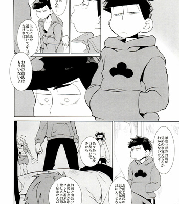 [INUMERY (Koutei Mikado)] Haguruma – Osomatsu-san dj [JP] – Gay Manga sex 24