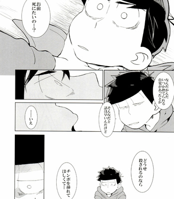 [INUMERY (Koutei Mikado)] Haguruma – Osomatsu-san dj [JP] – Gay Manga sex 26