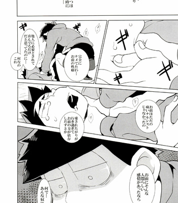 [INUMERY (Koutei Mikado)] Haguruma – Osomatsu-san dj [JP] – Gay Manga sex 28