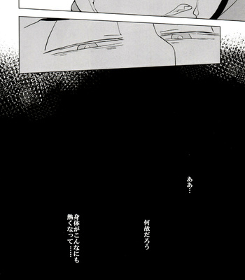 [INUMERY (Koutei Mikado)] Haguruma – Osomatsu-san dj [JP] – Gay Manga sex 30