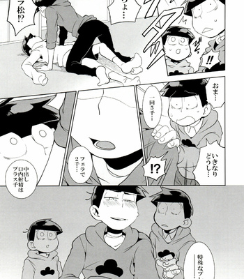 [INUMERY (Koutei Mikado)] Haguruma – Osomatsu-san dj [JP] – Gay Manga sex 32