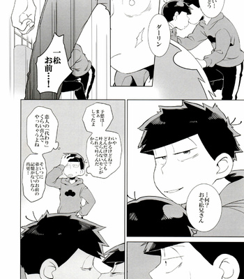 [INUMERY (Koutei Mikado)] Haguruma – Osomatsu-san dj [JP] – Gay Manga sex 35