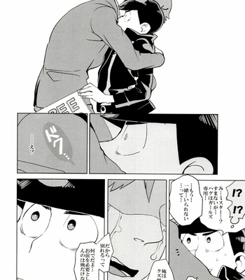 [INUMERY (Koutei Mikado)] Haguruma – Osomatsu-san dj [JP] – Gay Manga sex 6
