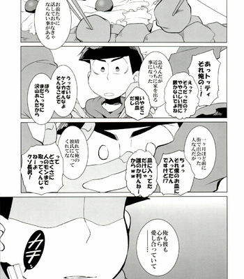 [INUMERY (Koutei Mikado)] Haguruma – Osomatsu-san dj [JP] – Gay Manga sex 8