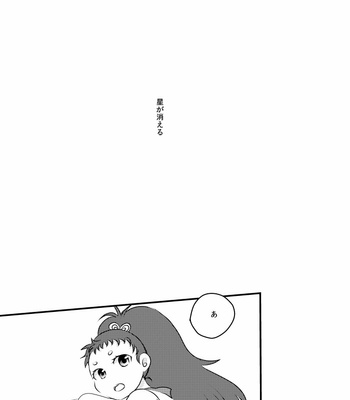 [Kuroki-ya (Kurokiya)] May be a dream – Saint Seiya dj [JP] – Gay Manga sex 21