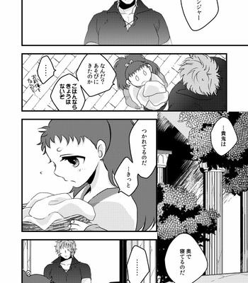 [Kuroki-ya (Kurokiya)] May be a dream – Saint Seiya dj [JP] – Gay Manga sex 22