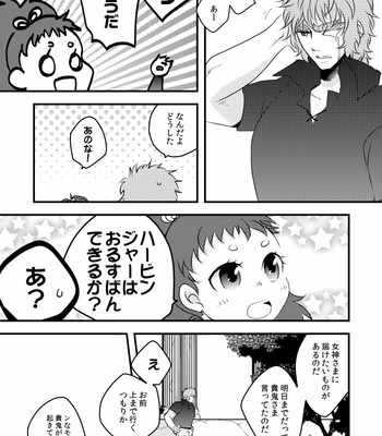 [Kuroki-ya (Kurokiya)] May be a dream – Saint Seiya dj [JP] – Gay Manga sex 23
