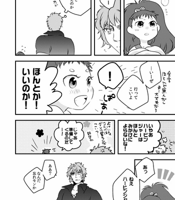 [Kuroki-ya (Kurokiya)] May be a dream – Saint Seiya dj [JP] – Gay Manga sex 24