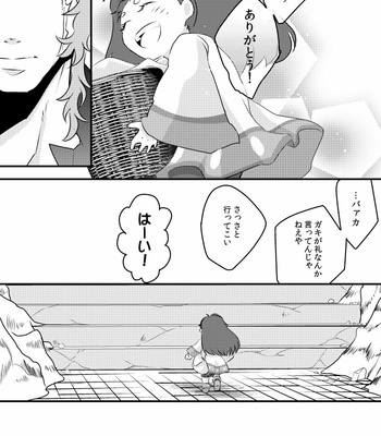 [Kuroki-ya (Kurokiya)] May be a dream – Saint Seiya dj [JP] – Gay Manga sex 25