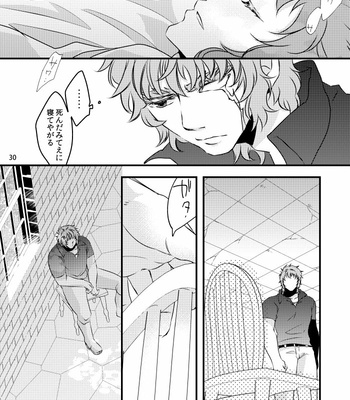 [Kuroki-ya (Kurokiya)] May be a dream – Saint Seiya dj [JP] – Gay Manga sex 28