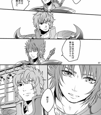 [Kuroki-ya (Kurokiya)] May be a dream – Saint Seiya dj [JP] – Gay Manga sex 5